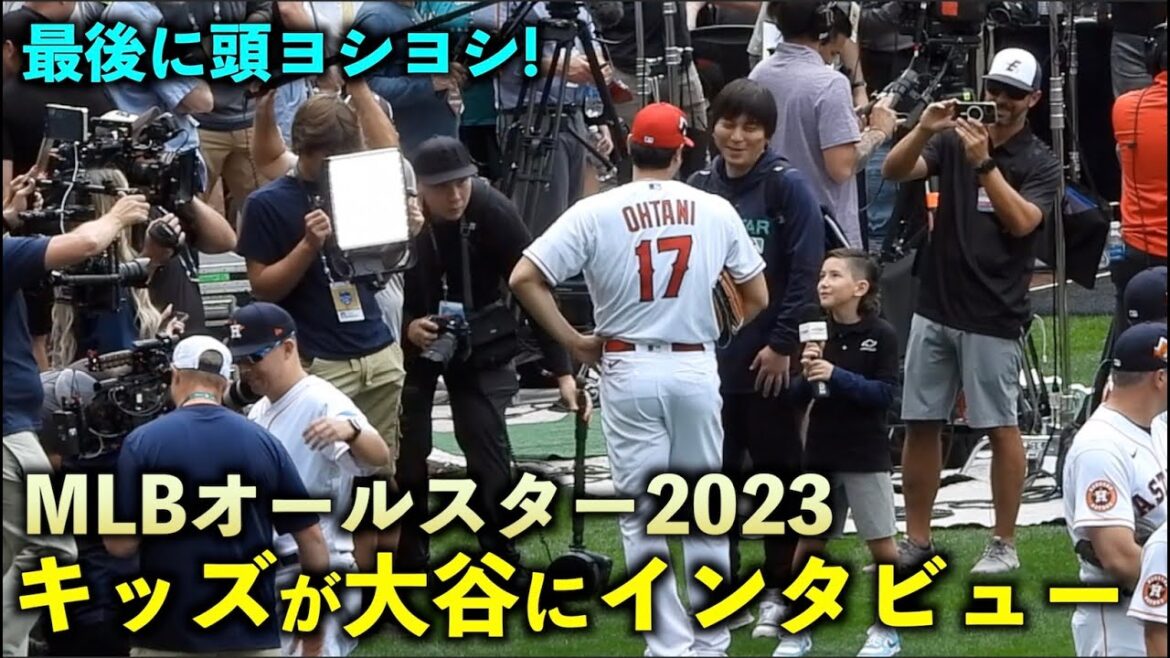 Yoshi Yoshi à la fin est le meilleur ! Shohei Otani interviewé par Kids! MLB All-Star 2023[Vidéo locale]T-Mobile Park