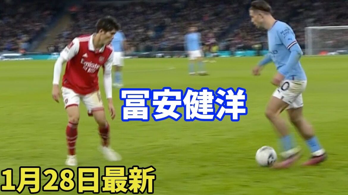 Tomi correspond à Grealish et a une forte présence en attaque et en défense!Le gardien de but de l’adversaire sauve un tir puissant… Collection tactile du 28 janvier Tomi correspond à Grealish et a une forte présence en attaque et en défense!Le gardien de but de l'adversaire sauve un tir puissant... Collection tactile du 28 janvier