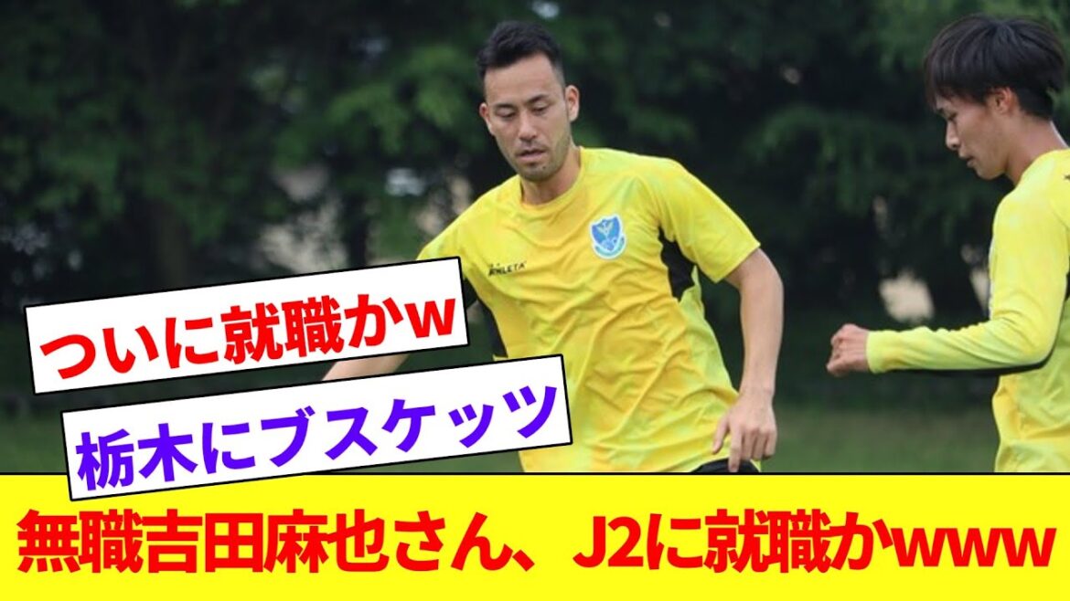 Chômeur 10e jour Maya Yoshida, témoin au terrain d'entraînement J2 Tochigi www