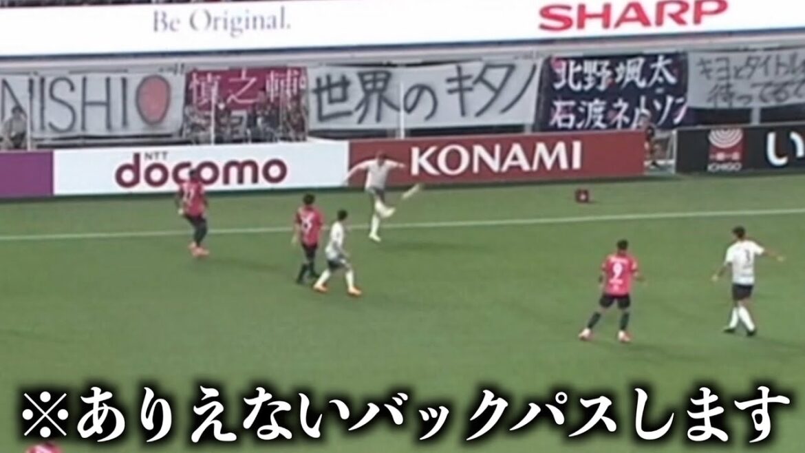 Takanori Sakai fait une fausse passe en retrait