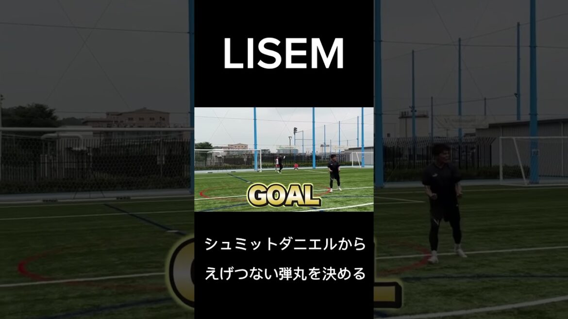 [coupure de Rizem]Shige décide une balle vulgaire de Schmidt Daniel