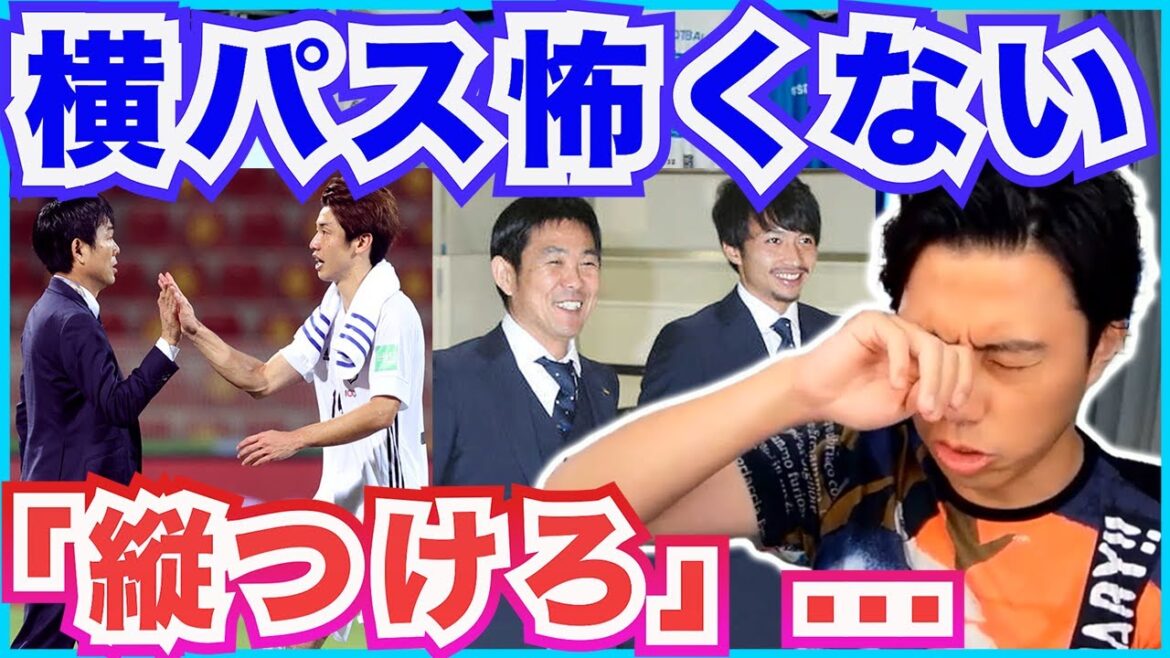 [Leoza]Le réalisateur Moriyasu sourit ironiquement à ``N'ayez pas peur des passes horizontales !