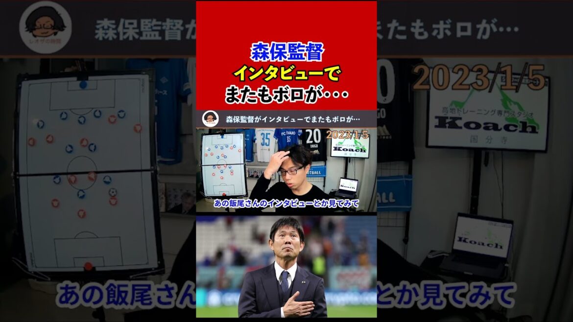[Leoza]Le réalisateur Moriyasu fait à nouveau rage dans une interview...[clipping]