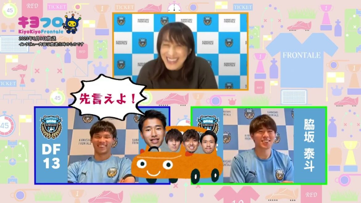 Kiyofuro Yamane Mirai x Taito Wakisaka Partie 1 20230609 diffusé