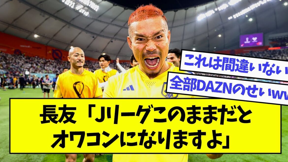 Nagatomo : "Si J reste comme ça, ça va être moche."