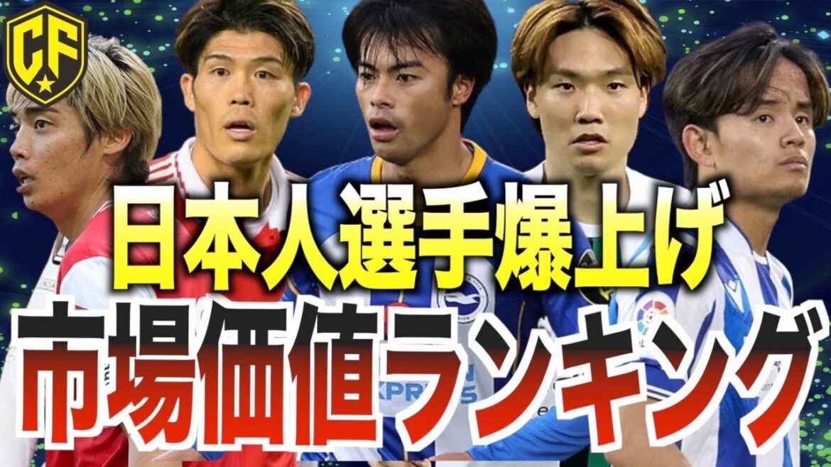 [Dernier]Classement de la valeur marchande japonaise TOP 30