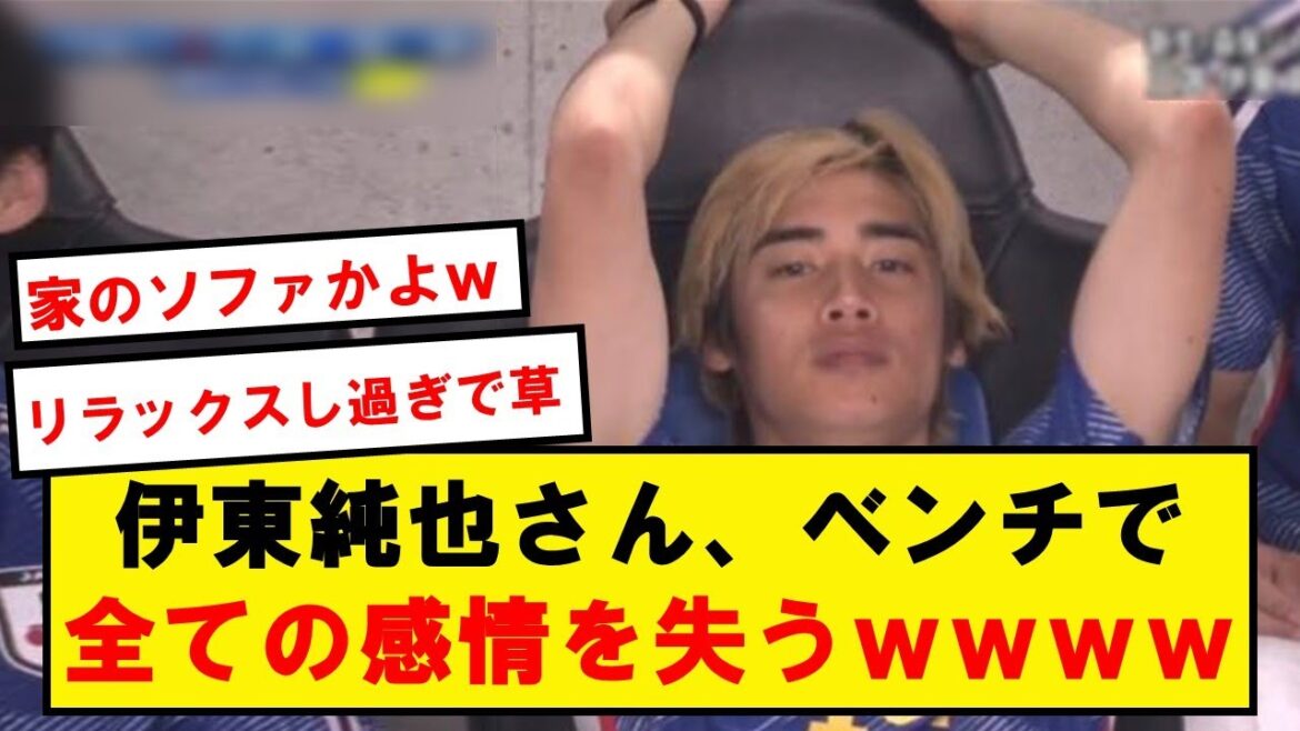 Junya Ito, voici l'apparition sur le banc après le changement wwwwwwwww