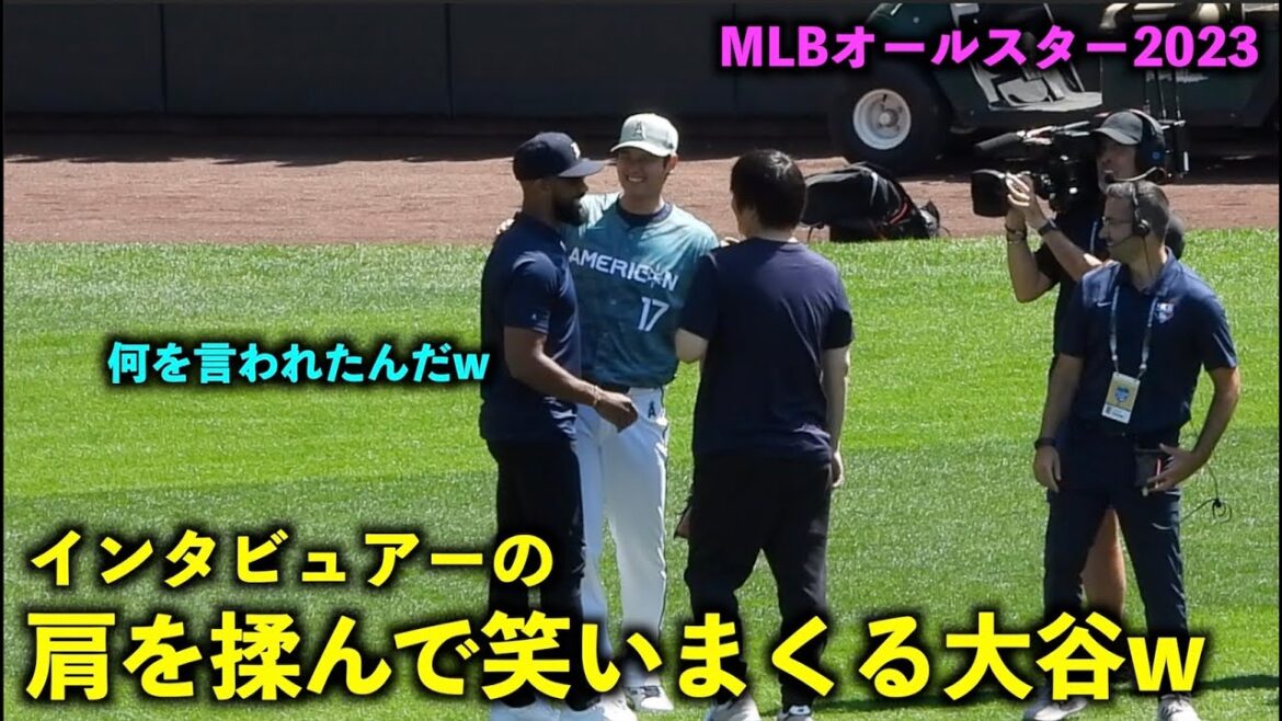 Qu'avez-vous dit lol Shohei Otani en riant en frottant les épaules de l'intervieweur !  MLB All-Star 2023[Vidéo locale]Seattle T-Mobile Park 7/12