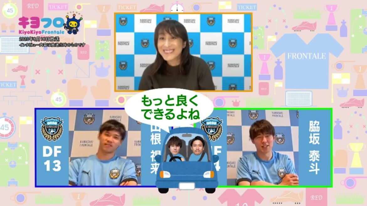 Kiyofuro Yamane Mirai x Taito Wakisaka Partie 2 20230616 diffusé
