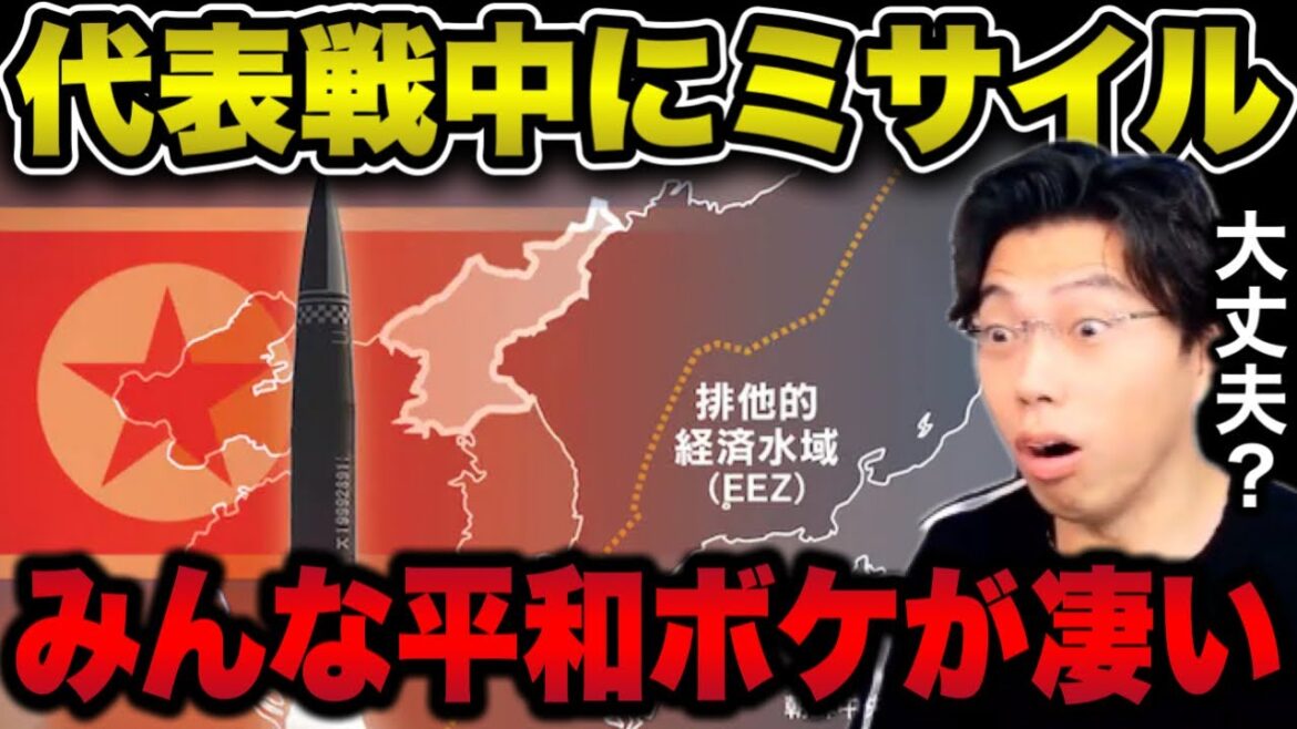 [Moriyasu Japan]Leoza panique après le lancement d'un missile depuis la Corée du Nord lors du match de l'équipe nationale du Japon[Leoza clipping]