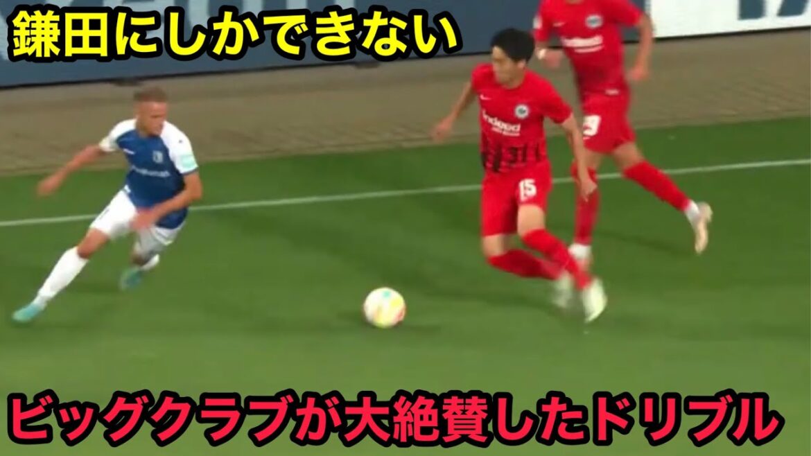 Un dribble choquant qui attire l'attention sur le grand club de Daichi Kamata