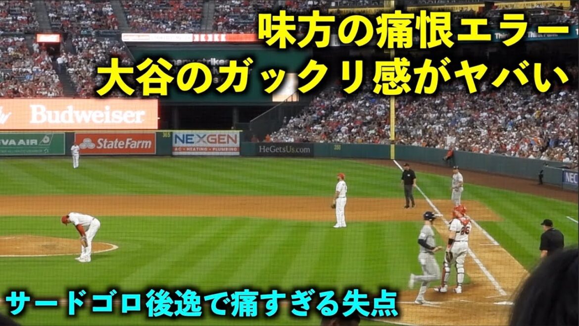 Perte trop douloureuse ! Shohei Ohtani déçu par la regrettable erreur de son coéquipier
