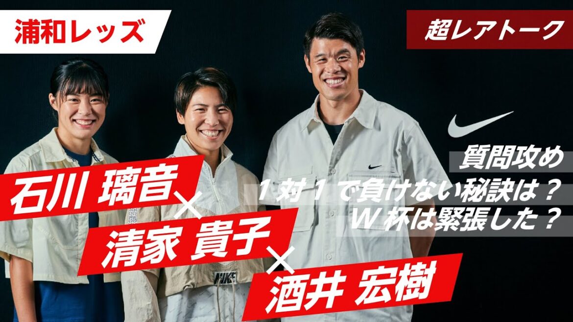 [Table ronde masculine et féminine au Japon]Juste avant la Coupe du monde féminine ! Hiroki Sakai, vétéran de la Coupe du monde, donne des conseils à Takako Seike et Rion Ishikawa !  ?