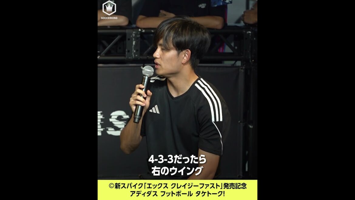 À quel poste Takefusa Kubo veut-il le plus jouer à Moriyasu au Japon ?