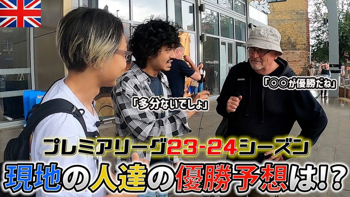 Man C encore cette année ? Arsenal cette année ?J'ai demandé aux locaux quelles étaient leurs prédictions de victoire en Premier League.