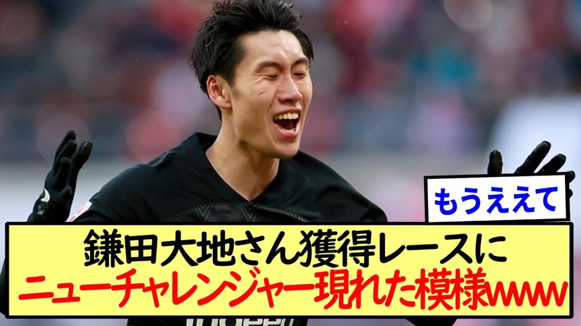 Il semble que le candidat au transfert de Daichi Kamata ait été mis à jour. Il semble que le candidat au transfert de Daichi Kamata ait été mis à jour.