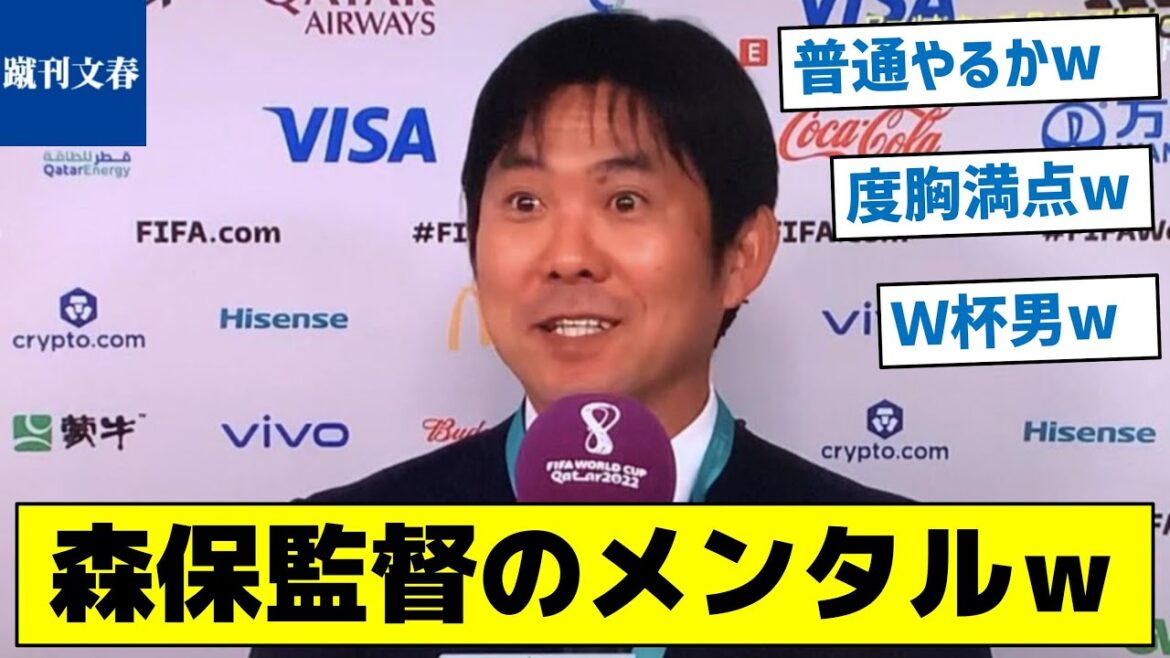 [Présentation de tous les courageux ordres de Moriyasu !  ]Mental W du réalisateur Moriyasu