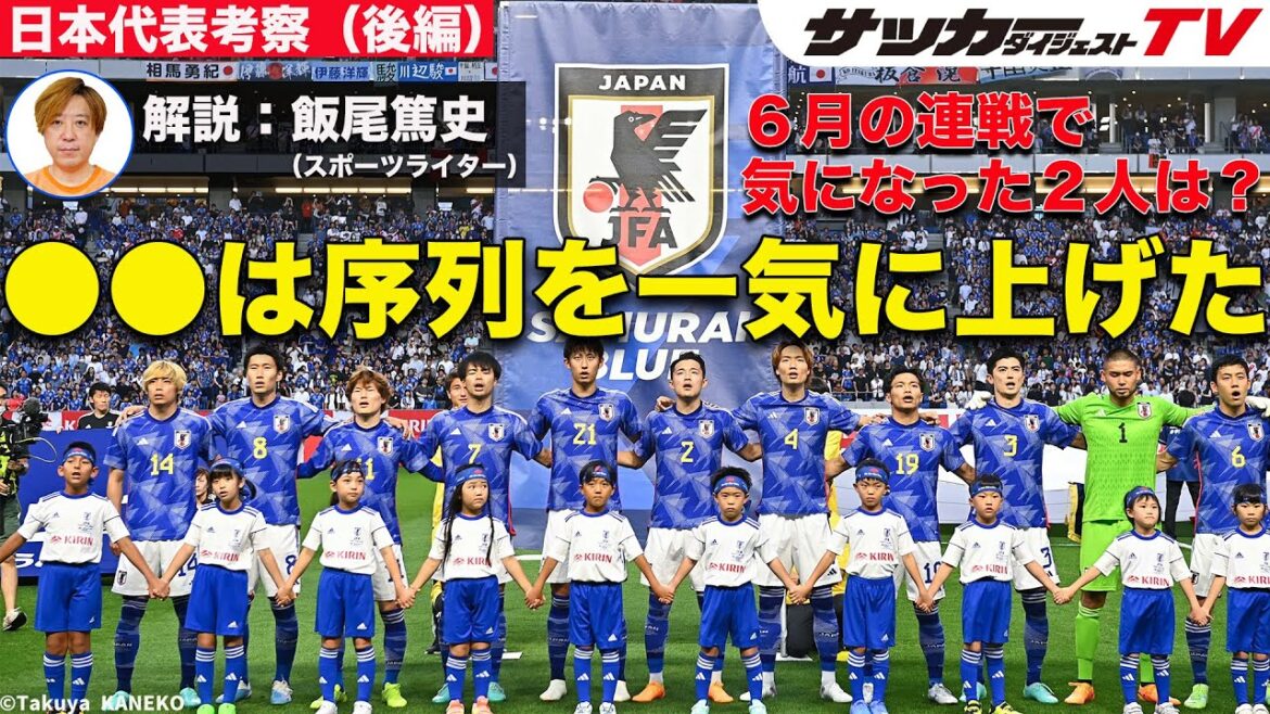 Qu'est-ce qui a changé entre la série de mars et la série de juin ?[Considération approfondie de Moriho Japon]