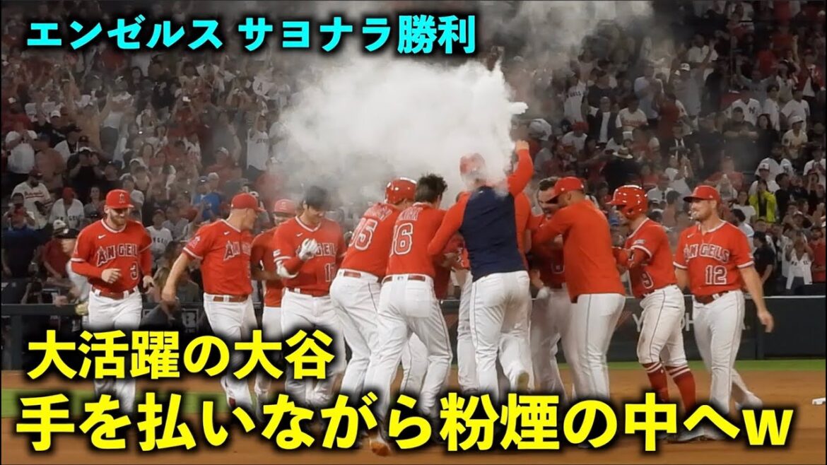 Dire au revoir à la victoire w Shohei Otani se dirige vers la fumée de poudre tout en s'essuyant les mains w[Séquences locales]Angels vs Yankees Round 1 7/18