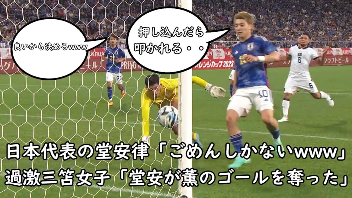 [Faits saillants des 6 buts contre El Salvador]Ritsu Doan de l'équipe nationale japonaise "Je suis désolé www" Radical Mitama Women's "Doan a volé le but de Kaoru"