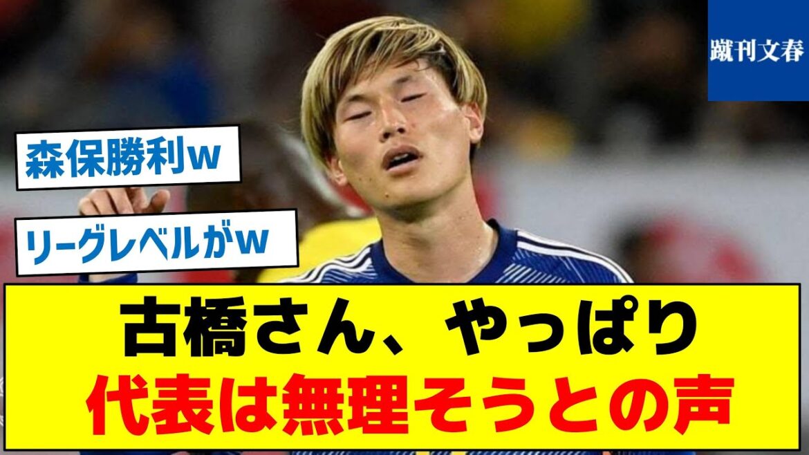 [Quelle est la raison pour laquelle vous avez appris en deux matchs amicaux ? ]M. Furuhashi, après tout, la voix du représentant est impossible