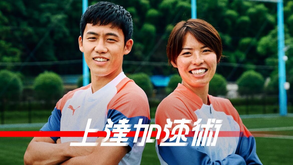 [Technique d'accélération de progression #6]Wataru Endo x Saki Kumagai | Présentation du nouveau capitaine