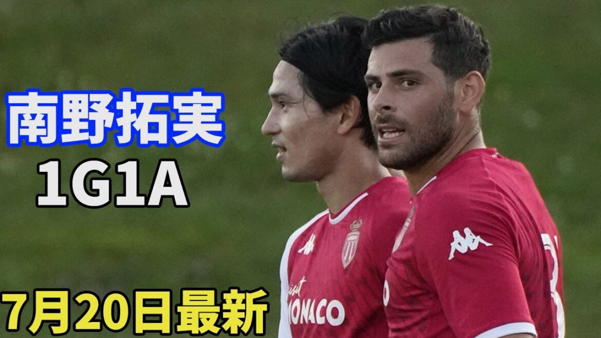 Takumi Minamino, 1 but 1 passe décisive de relance ! Collection Touch contre le Betis le 30 juillet