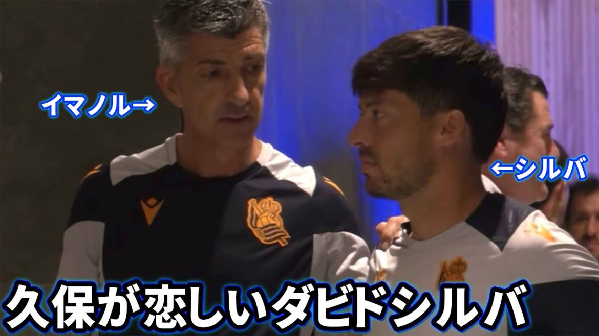 David Silva manque Kubo Takefusa Part2