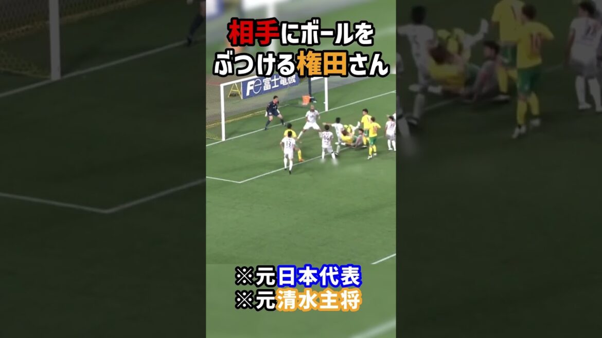 [Shuichi Gonda]Après avoir encaissé un but, il a frappé huit fois l'adversaire #short #J League