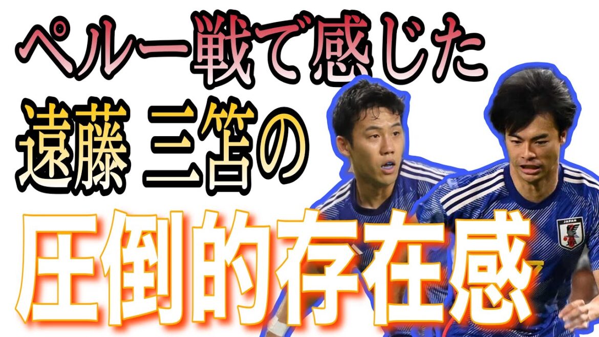 [Surprise]L'équipe nationale japonaise qui a remporté le Pérou était trop forte ,,