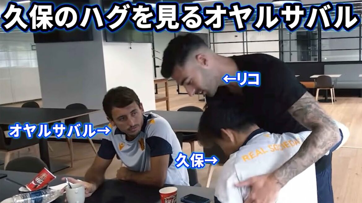 Oyarzabal envie le câlin de Takefusa Kubo