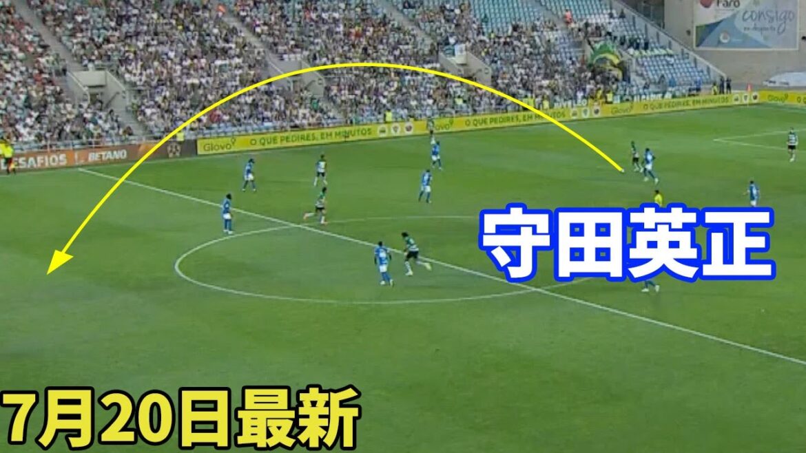 Hidemasa Morita, le point de départ du but d'une longue alimentation spectaculaire! 20 juillet Genk match touch collection