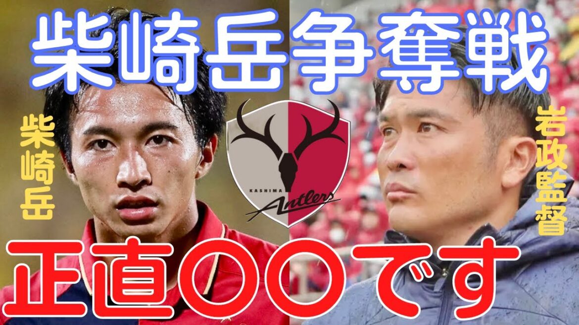[Miraka]La bataille de Kashima contre Machida pour le mont Shibasaki éclate ! Il y a aussi des informations d'observation à Kashima, et c'est honnêtement 〇〇[coupure de Miruaka]