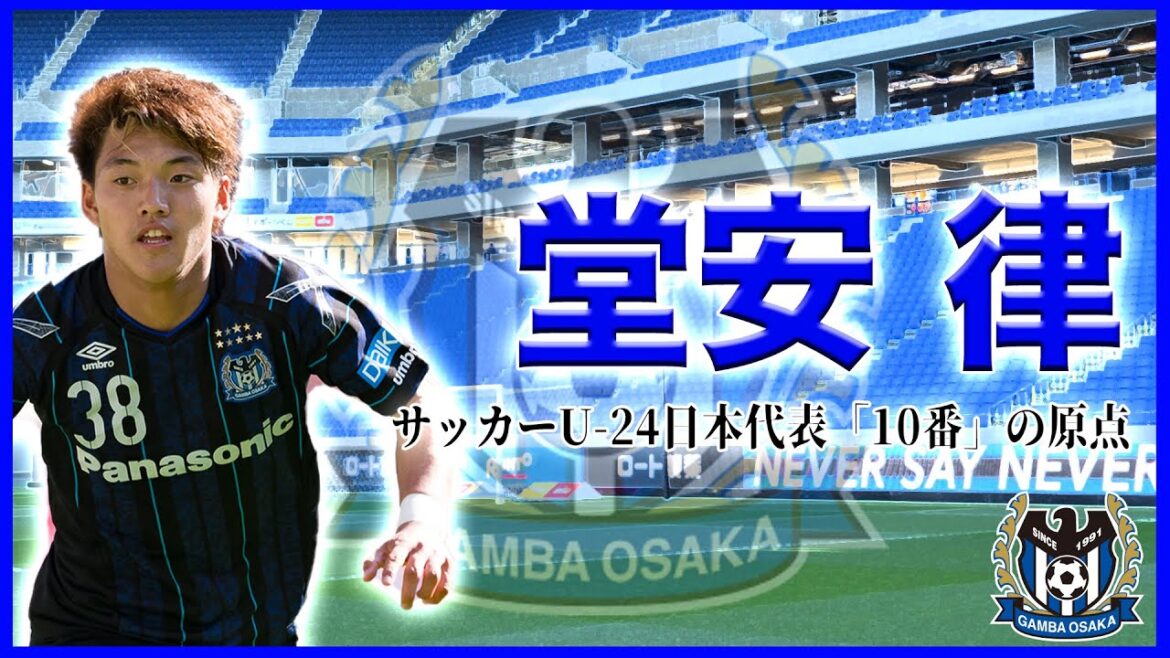 #Ritsu Doan[Origine de l'équipe nationale japonaise U-24 "10"]