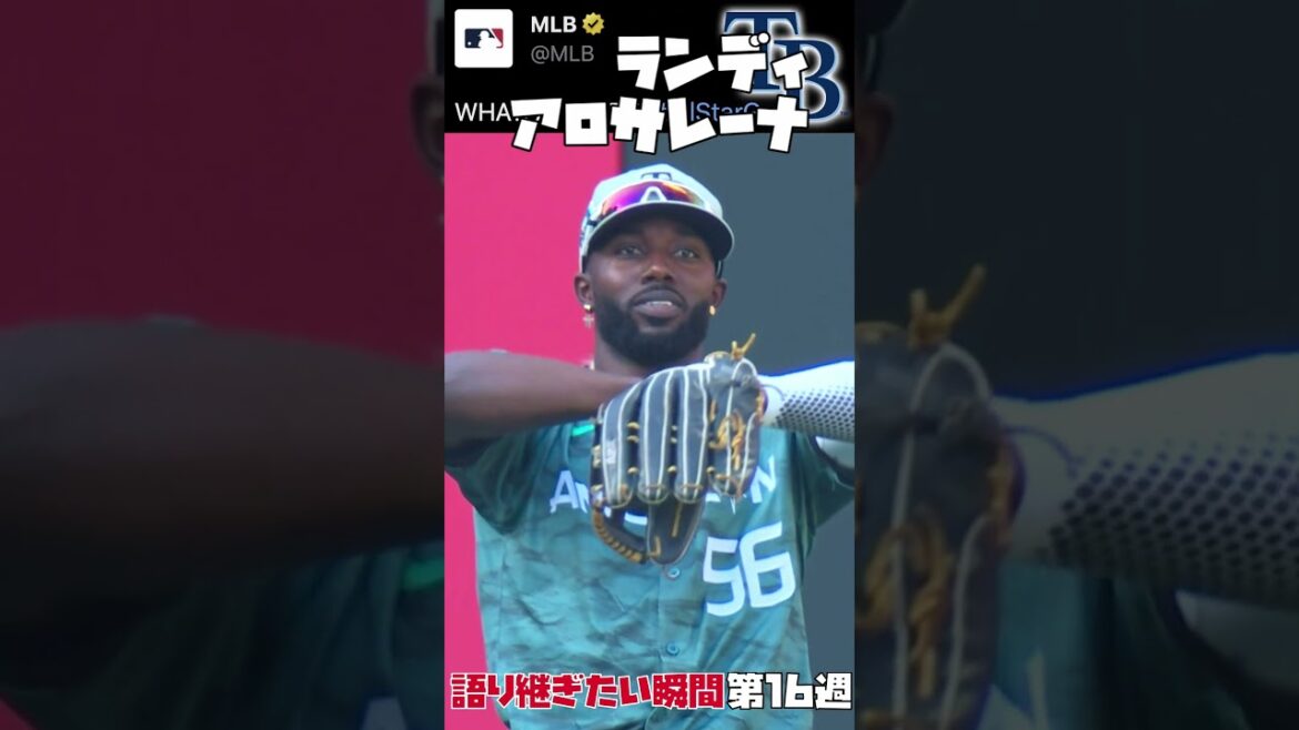 Moments inoubliables de la MLB | Résumé de la semaine 16 | Shohei Ohtani Masanao Yoshida Kodai Senga Darvish Betts