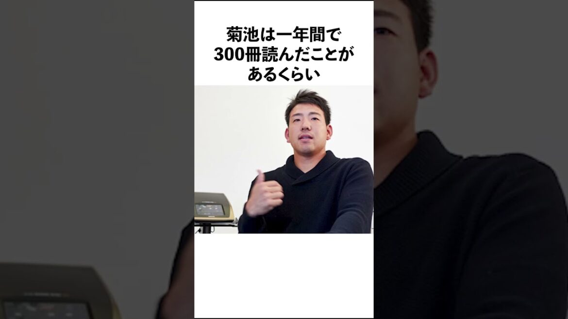 Épisode intéressant de Yusei Kikuchi