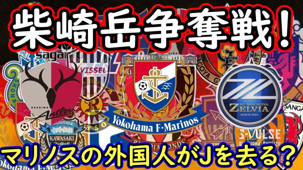 [Kashima Antlers]Bataille pour le Mont Shibasaki !  Même le FC Tokyo est touché !  ? Quel est le choix de Shibasaki pour le combat contre Machida Zelvia ?[Machida Zelvia]