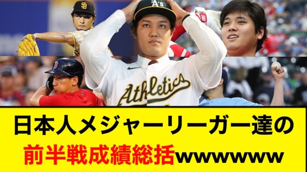 Un résumé des résultats de la première mi-temps des ligues majeures japonaises !  !  ![Quelle J quelle réaction G]