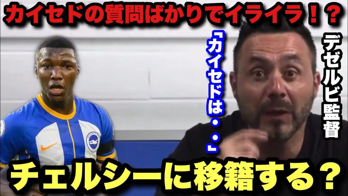 Frustré par toutes les questions de Caicedo ?Dezerbi discute d'un éventuel transfert à Chelsea