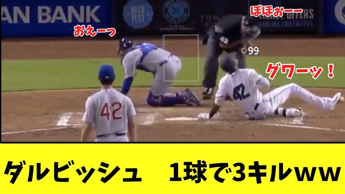 Darvish 3 kills avec 1 balle ww[2ch what j reaction]