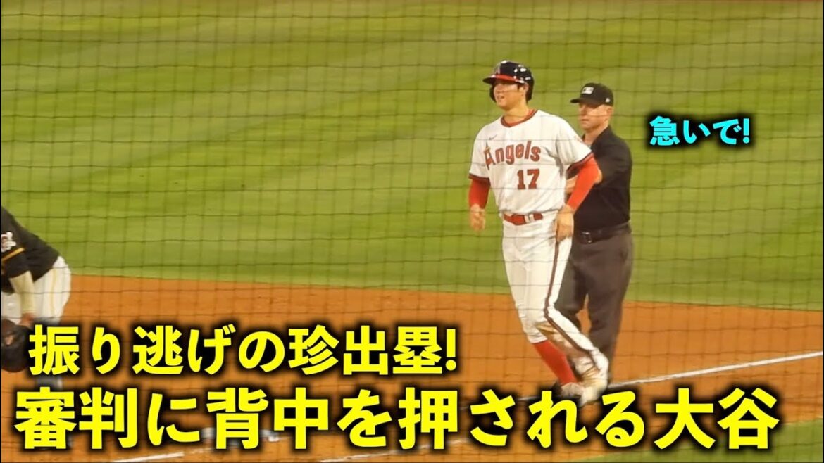 Socle rare en s'éloignant ! Dépêchez-vous de l'arbitre! Et Shohei Otani qui est repoussé est mignon w[vidéo locale]Angels vs Pirates Round 1 7/22