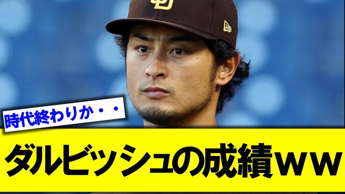 Les résultats de M. Darvish sont encore pires que ce que j'imaginais...[Quelle est la réaction de J][Darvish]