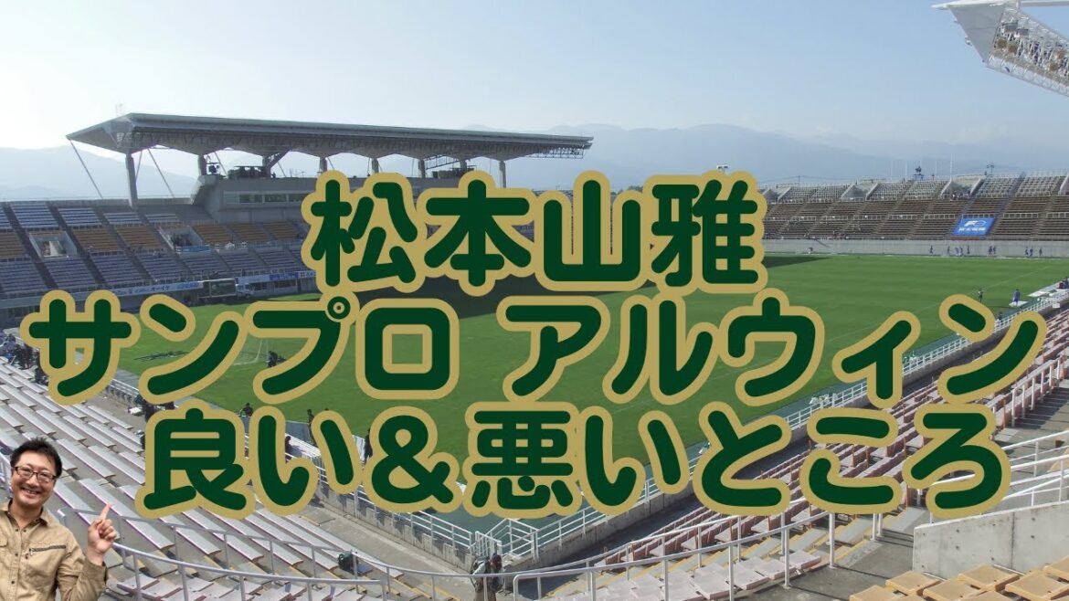 Le pour et le contre de Matsumoto Yamaga et Alwyn