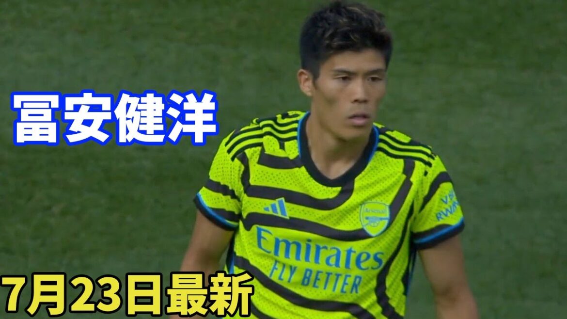 Takehiro Tomiyasu, onze de départ à gauche SB !  Dernière collection tactile du 23 juillet[remplacement HT]