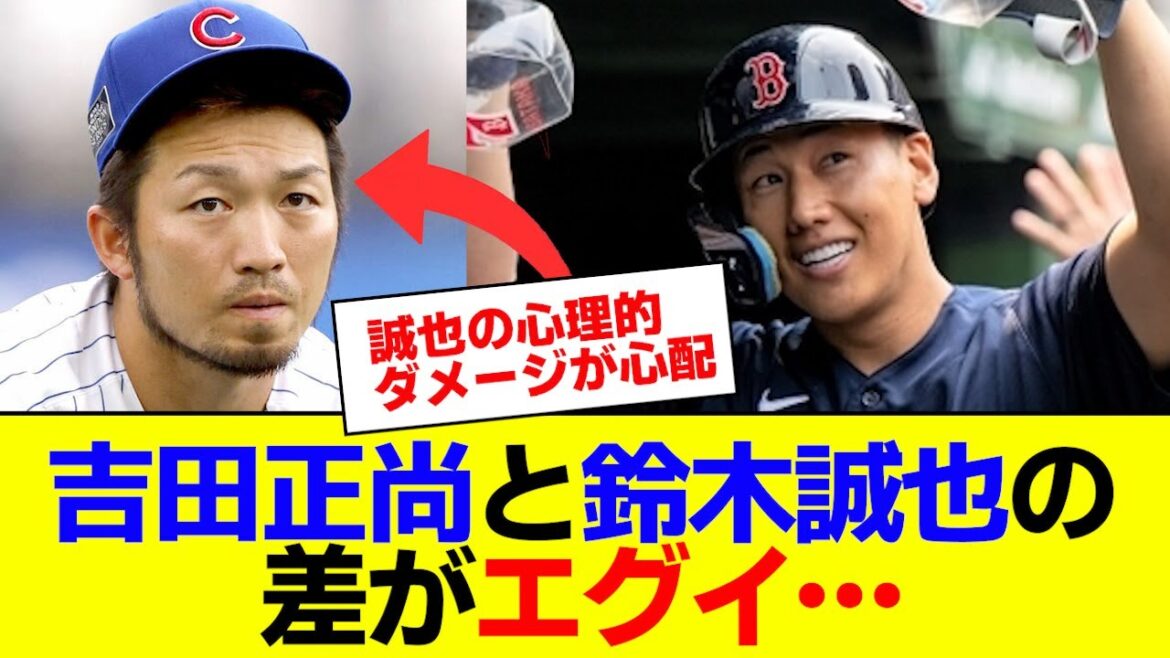 Masanao Yoshida est actif avec 3 coups sûrs et 6 points produits dont des bases chargées, Seiya Suzuki aucun coup #MLB[What J reaction][2ch 5ch]