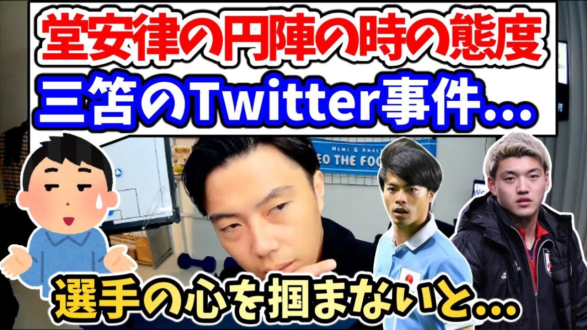 [Leoza]L'essence de Moriyasu Japon est emballée dans l'attitude de Ritsu Doan lorsqu'il forme un cercle[Clipping]