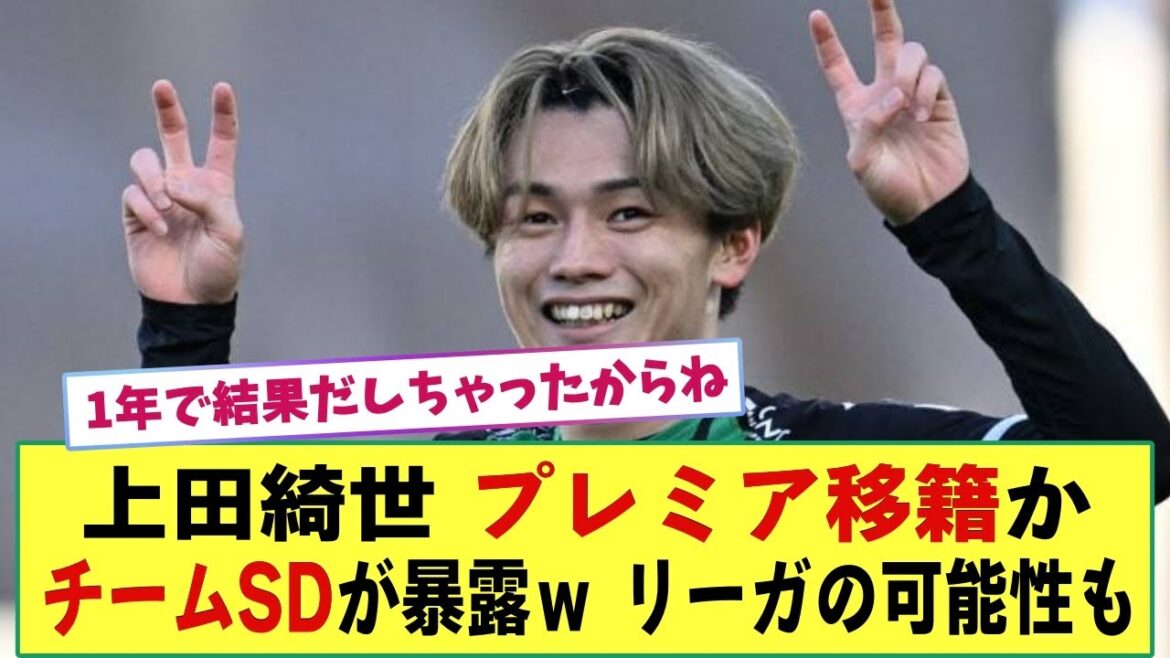 [Transfert]Popularité en flèche !? La bataille pour Kiyo Ueda éclate !!