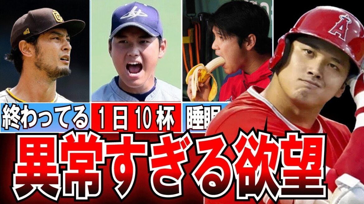 [Shohei Otani]Darvish est aussi sérieusement sur le crochet ! Shohei Otani était trop dangereux 〇〇〇