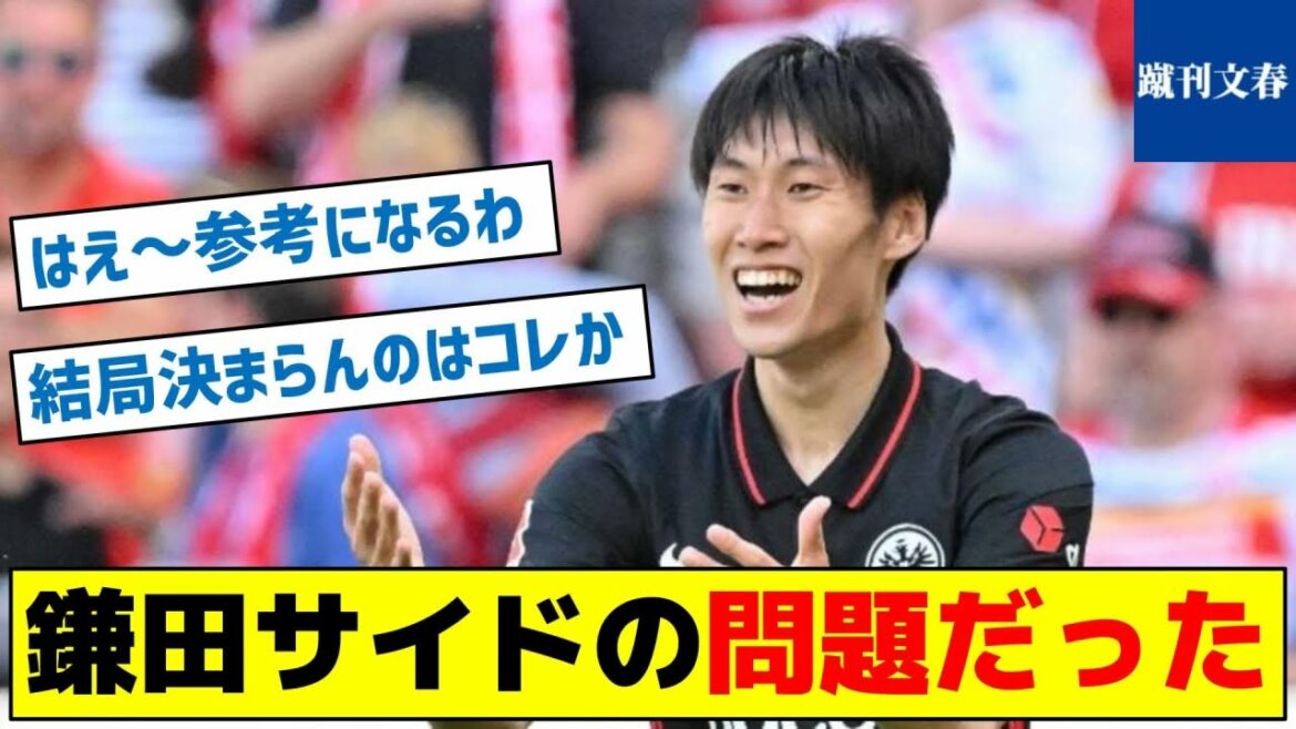 [La vérité que la destination du transfert n'est pas décidée]C'était un problème du côté de Kamata