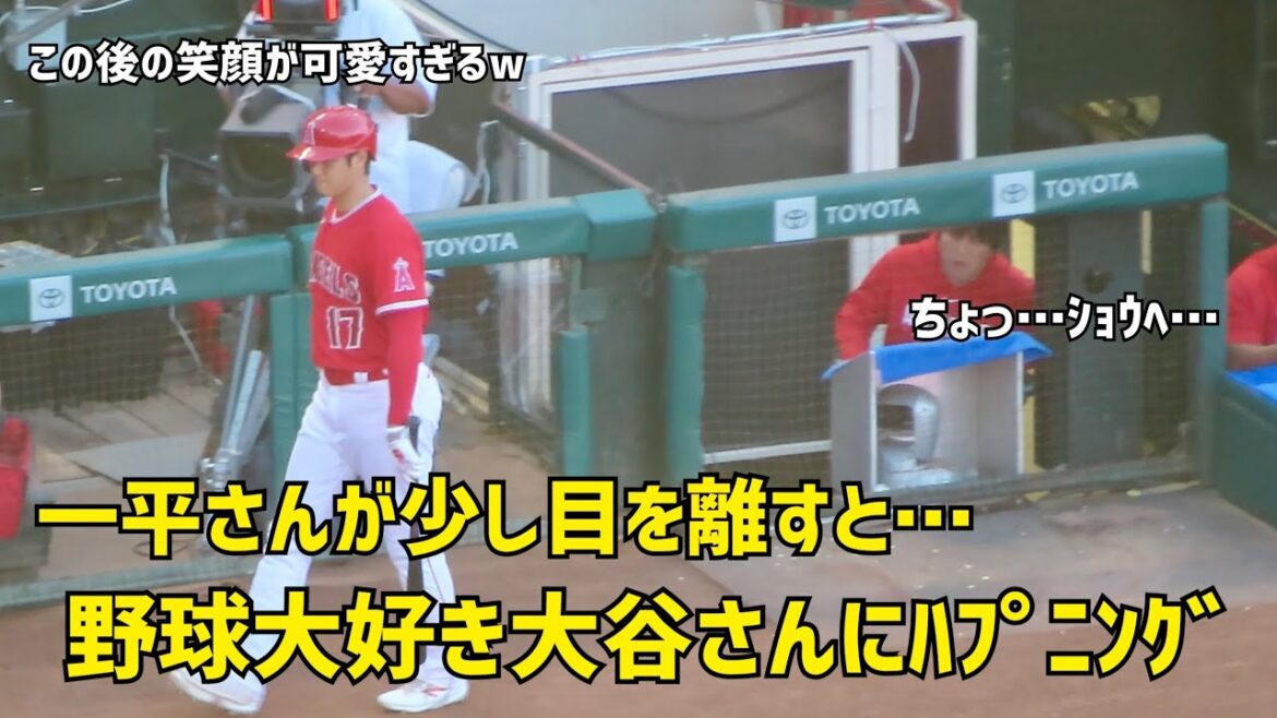 Il arrive à M. Ohtani, qui aime le baseball Le sourire après ça est trop mignon w Images locales Angels Shohei Ohtani